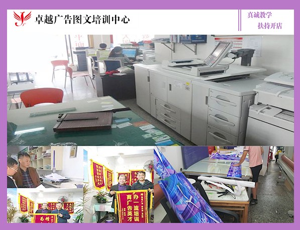 圖文廣告店技術學習與軟件開發(fā)培訓路徑指南